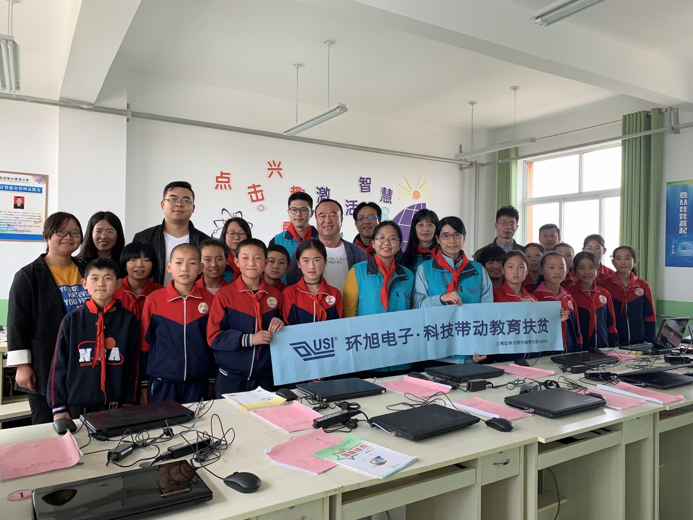 USI Responds to Poverty Alleviation by Improving the Computer Equipment for Remote Rural Primary Schools of Qinghai and Gansu Province